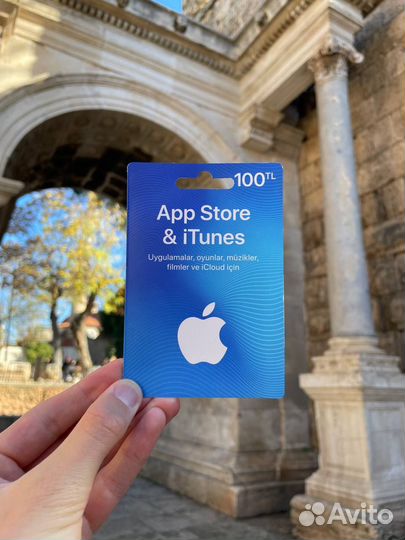 Подарочные карты Google Турция и Apple Турция