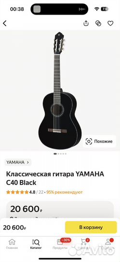 Классическая гитара yamaha c40