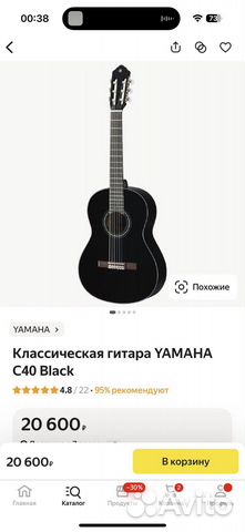 Классическая гитара yamaha c40