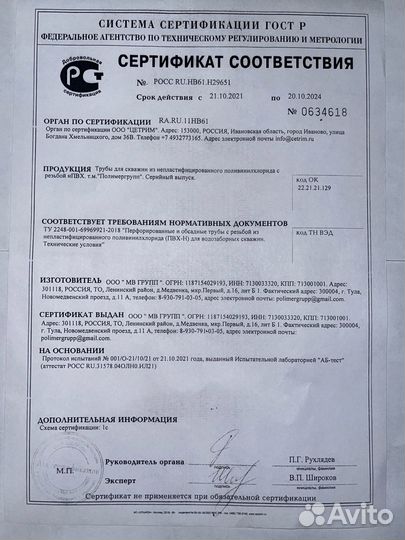 Бурение скважин