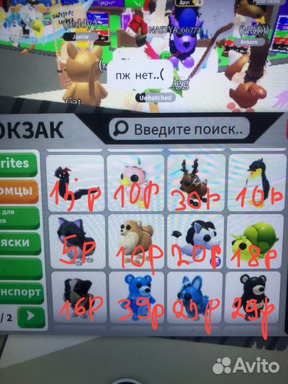 Петы в адопт ми