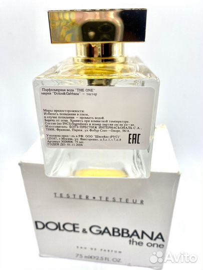 Dolce&gabbana The One edp 75 ml, тестер