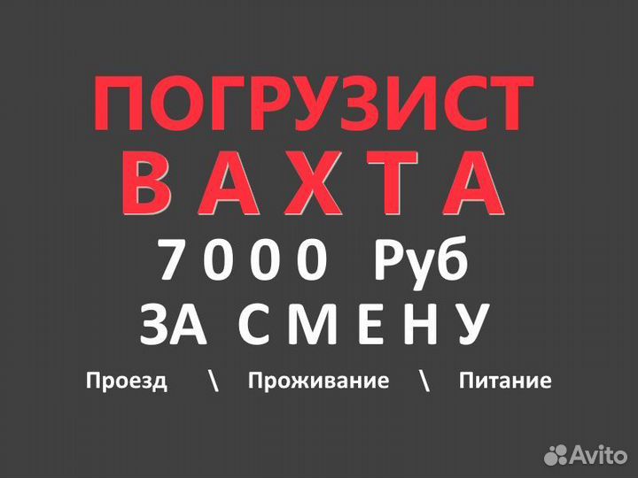 Водитель фронтального погрузчика Liebherr 566 вахт