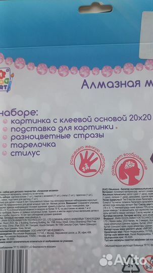 Алмазная мозаика по номерам 2020