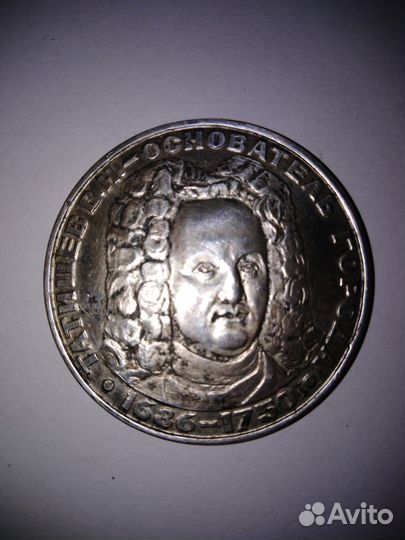 Екатеринбург