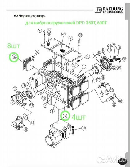 Амортизатор резиновый для вибропогружателей DPD