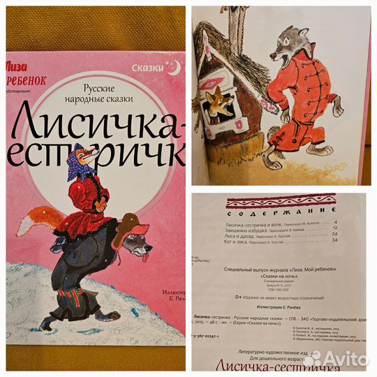 Книги серии Лиза мой ребенок