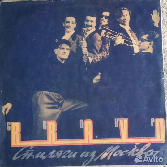 Грампластинки дорого