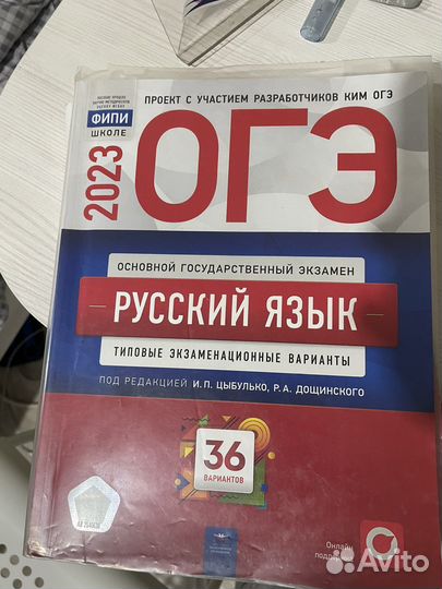 Книжка фипи огэ русский язык