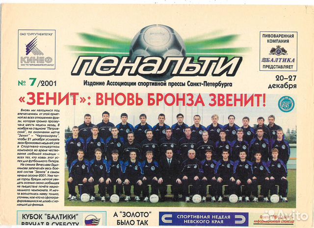 Иностранная пресса о нашем спорте inoprosport. Авдеев Владислав Львович Рязань. ФК Динамо Симферополь. ФК Истра. ФК ИГРОСЕРВИС Симферополь.