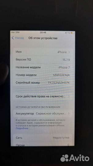 iPhone 7, 128 ГБ
