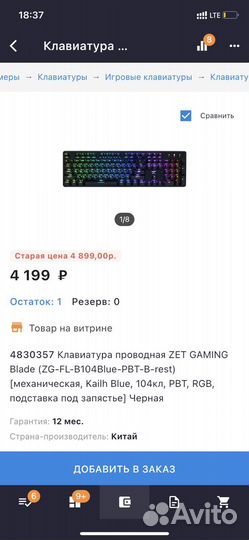 Игровая клавиатура