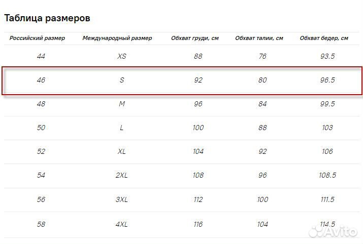 Футболка Армия России размер 46 (S) новая