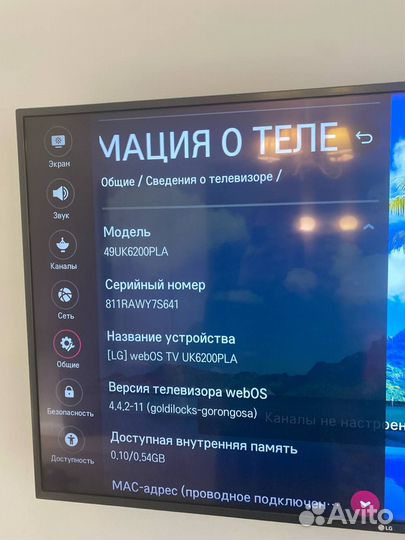 Телевизор LG 49UK620PLA смарт телевизор