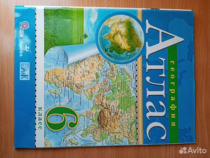 Атлас контурные карты учебник по информатике