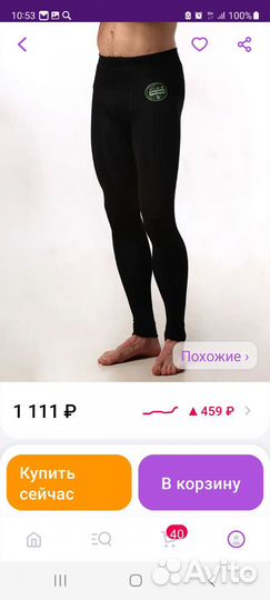 Брюки кальсоны