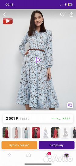 Летнее платье