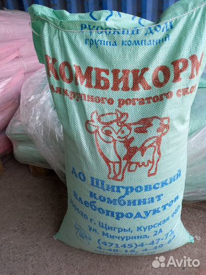 Комбикорма в ассортименте 1