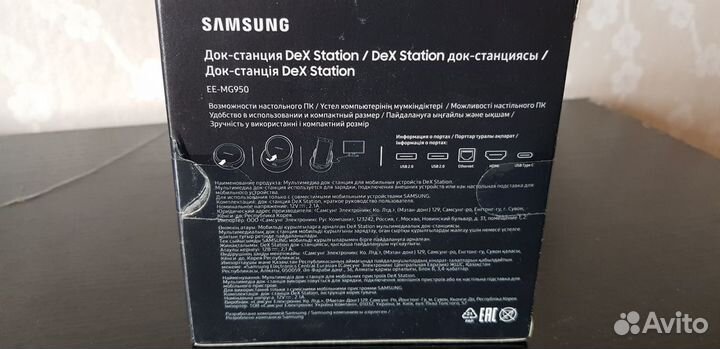 Док станция Samsung DeX Station