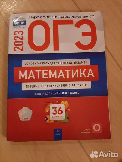 Огэ математика сборник