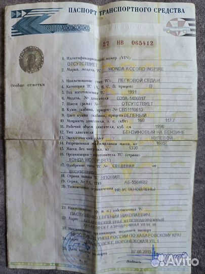 Птс на Хонду