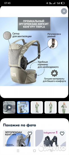 Слинг-эргорюкзак для новорожденных 3в1