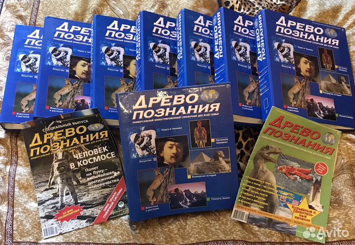 Комплект из 195 номеров Древо познания