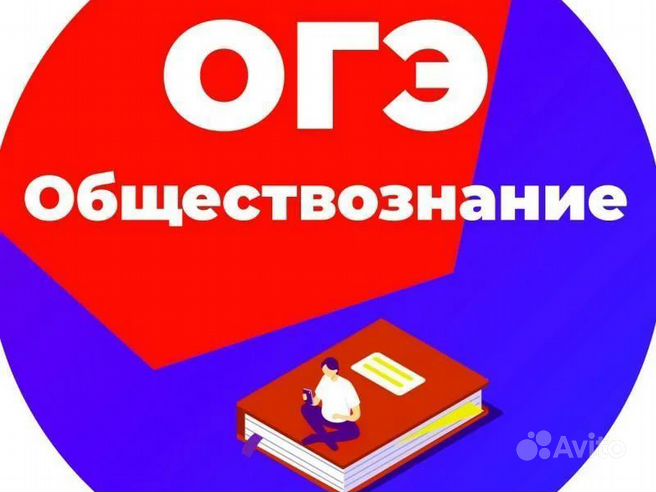 Репетитор по обществознанию, истории, право