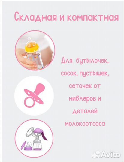 Сушилка для детских бутылочек