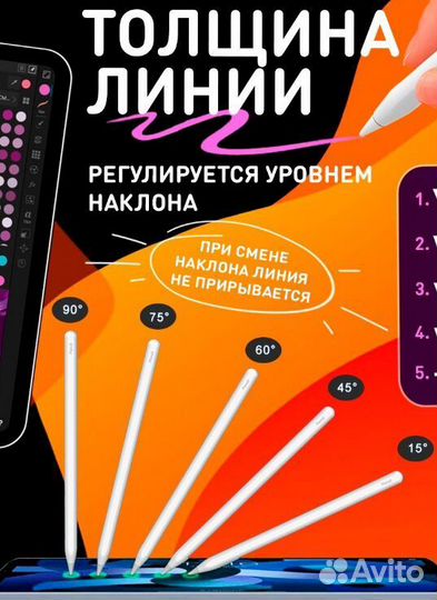 Пенсил эпл