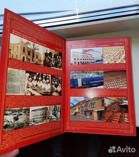 Славянка коробка