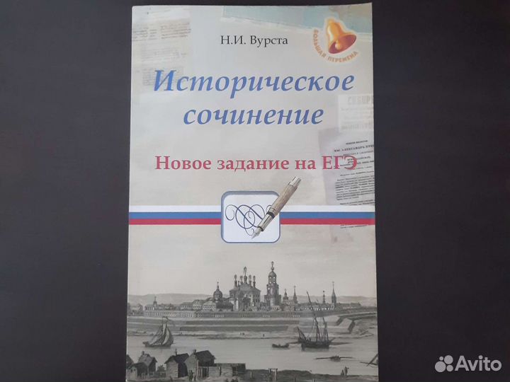 Егэ История триактив Много всего