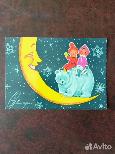 Открытки советские В Зарубин