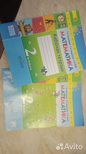 Рабочая тетрадь математика 2 класс Перспектива