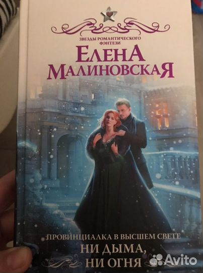 Книги ромфант