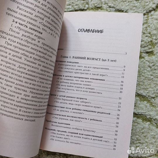 Комплект книг по детской психологии