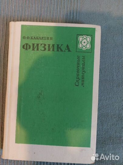 Учебники алгебра 9,10-11 класс, физика