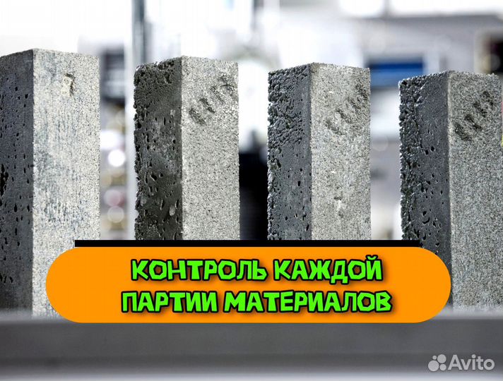 Бетон от производителя