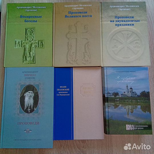 Проповеди православные книги