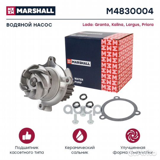 Gates M4830004 marshall