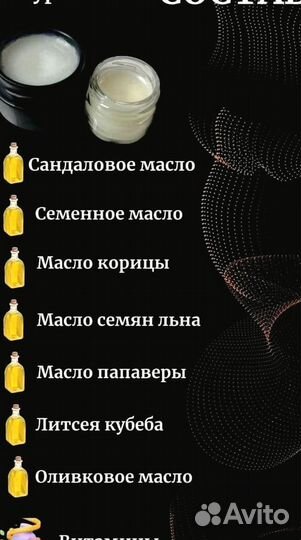 Чудо мазь для него