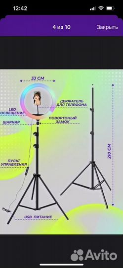 Кольцевая лампа 33 см RGB