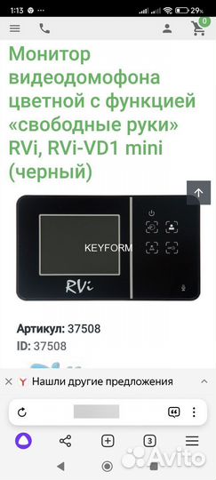 Монитор для видеодомофонов