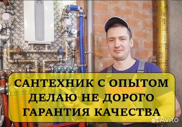 Услуги сантехника Прочистка канализации Электрик