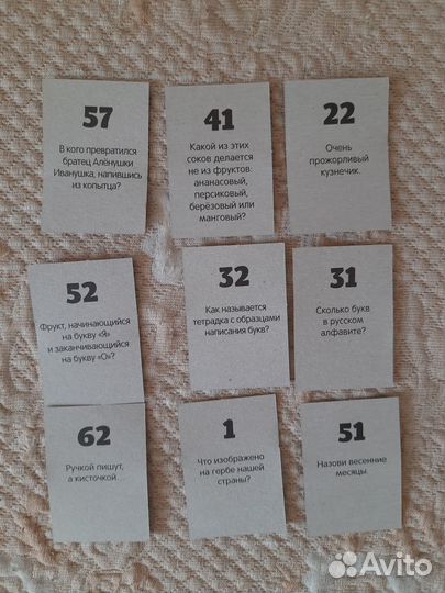 Настольная игра викторина