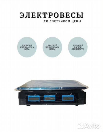 Весы электронные
