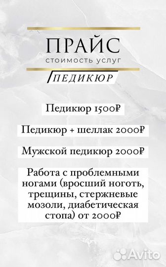 Косметологические услуги