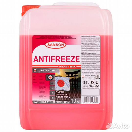 Антифриз Samson japan RED 1 кг