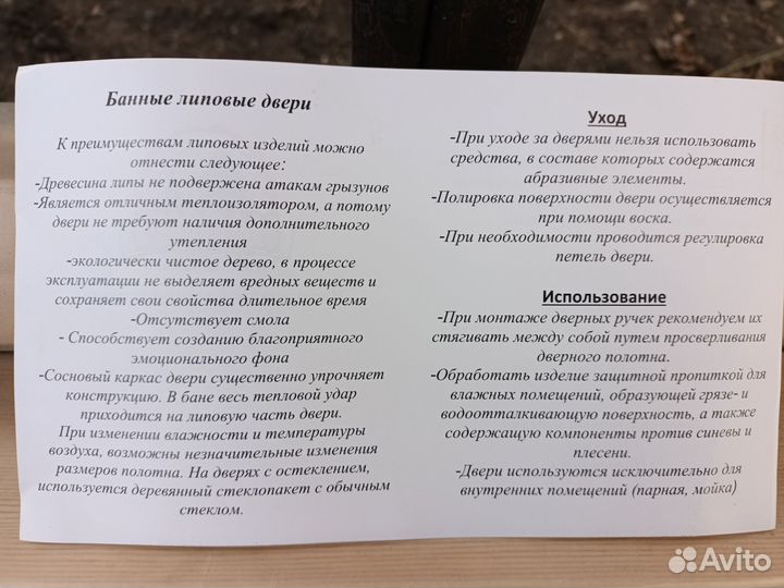Вагонка липа для бани