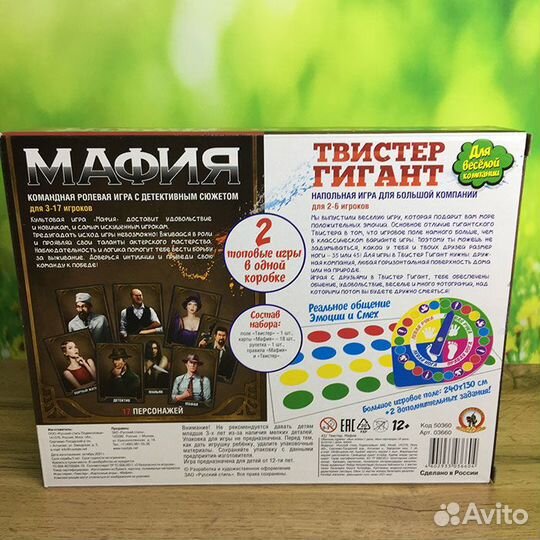 Игра Твистер 